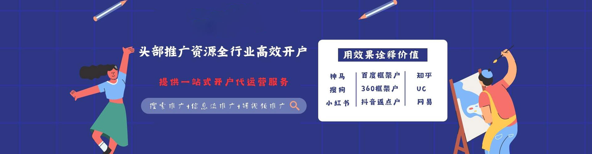 叶县信息流平台